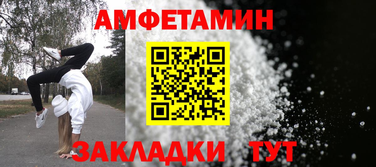 АМФ VHQ Ревда