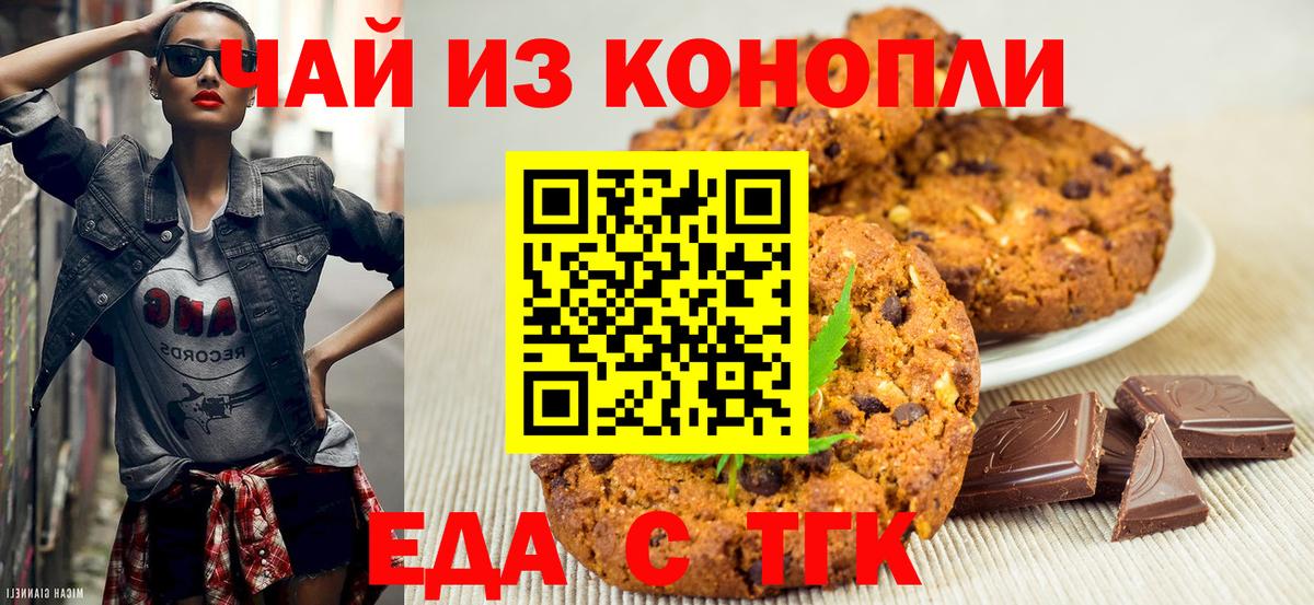Ревда  Еда ТГК конопля  Вход с VPN 