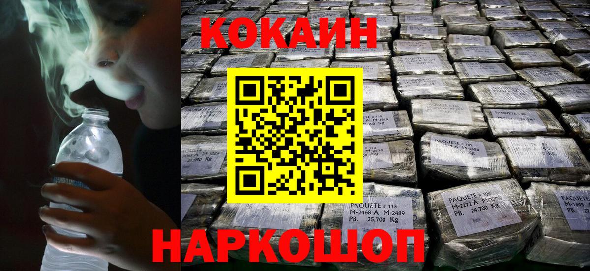 КОКАИН FishScale Ревда