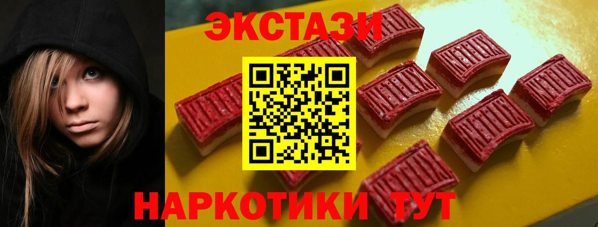 Экстази 300 mg Ревда