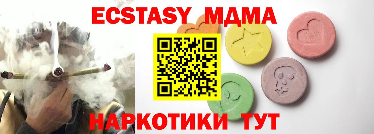 ЭКСТАЗИ XTC  Вход с VPN  Ревда 