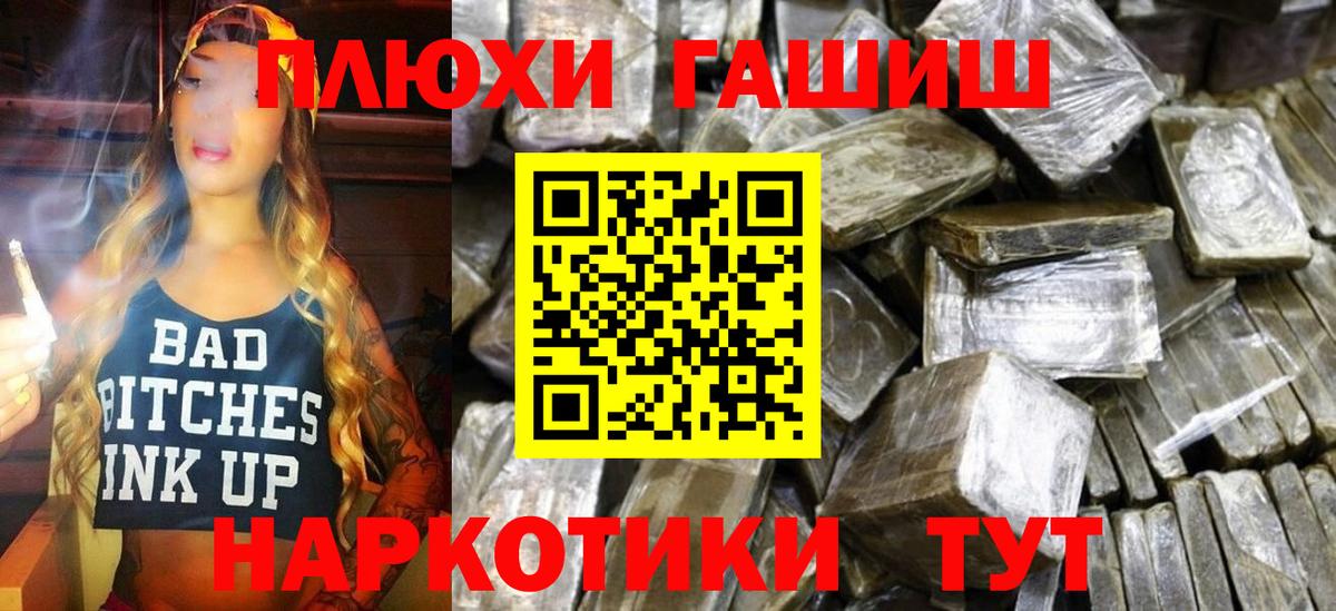 Гашиш Premium Ревда