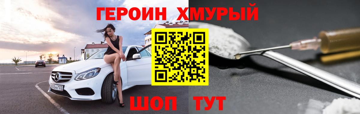 Ревда  Героин белый  Вход с VPN 
