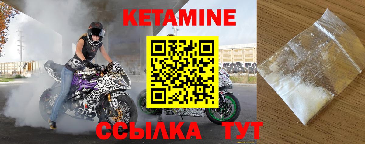 Кетамин VHQ Ревда