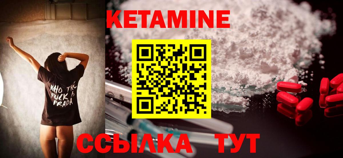 Кетамин VHQ  Вход с VPN  Ревда  КЕТАМИН VHQ 