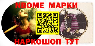 марки nbome Пыть-Ях
