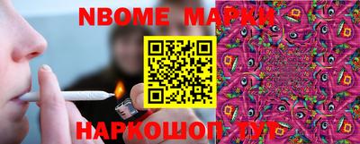 марки nbome Пыть-Ях