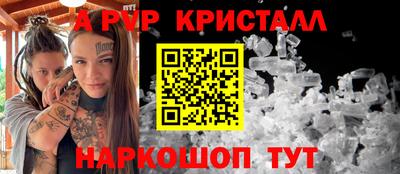альфа пвп Пугачёв