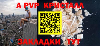 альфа пвп Пугачёв