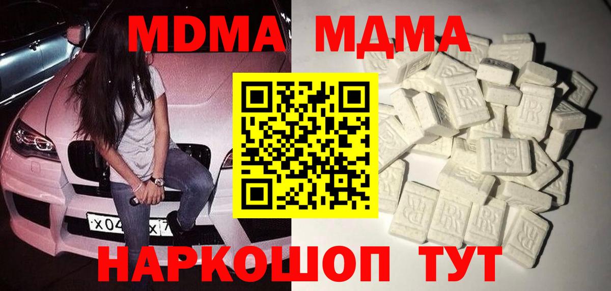 МЕФ кристаллы  ГАШИШ  Кокаин  Ревда  Вход с VPN 