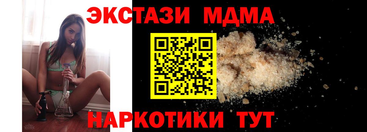 МДМА crystal  MDMA Molly  Вход с VPN  Ревда 