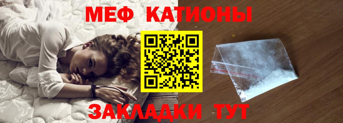 Меф  Меф мука  Вход с VPN  Ревда 