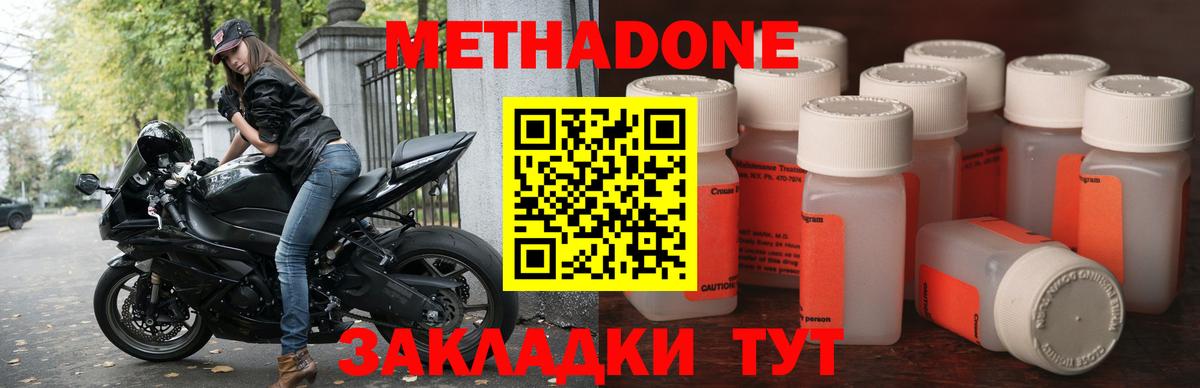 Метадон VHQ Ревда