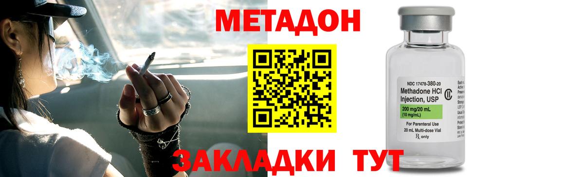 Ревда  МЕТАДОН methadone  Вход с VPN 