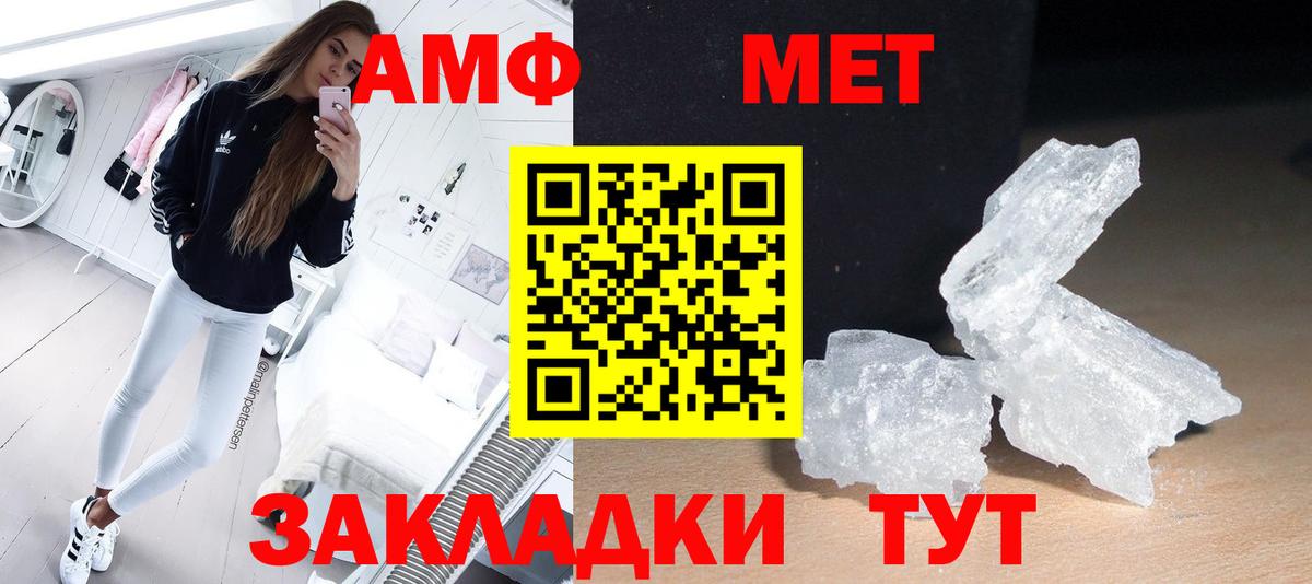 МЕТАМФЕТАМИН пудра Ревда