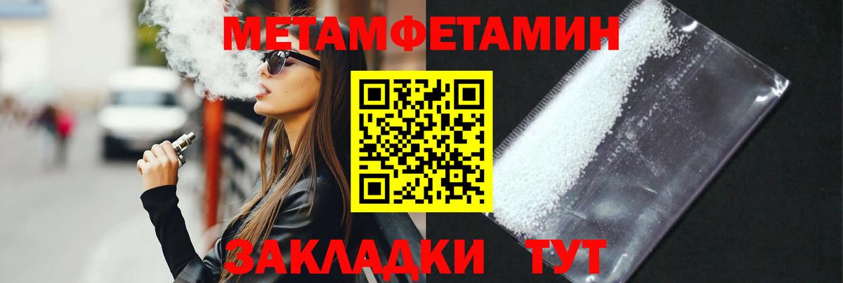 Первитин Methamphetamine  Первитин Methamphetamine  МЕТАМФЕТАМИН  Вход с VPN  Ревда 