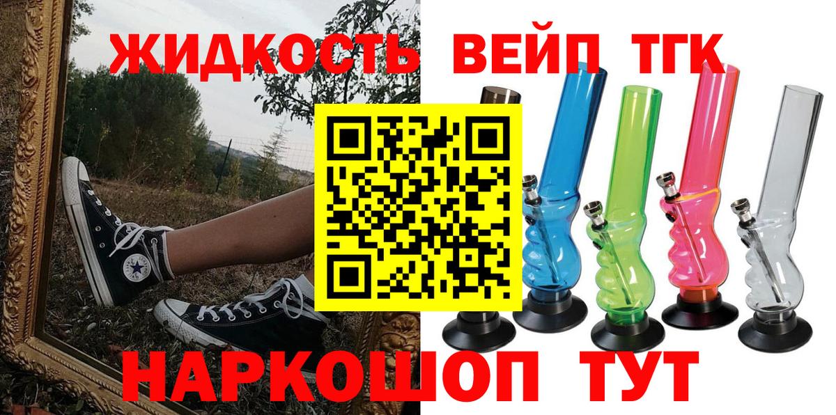 Дистиллят ТГК Wax Ревда