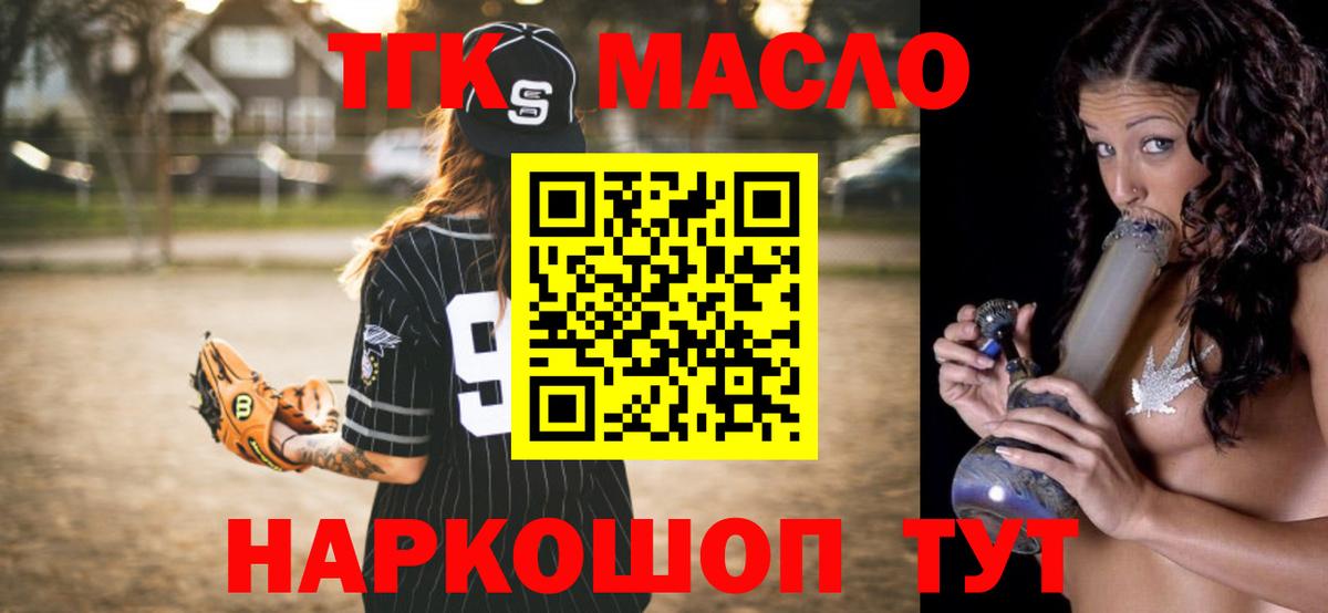 где купить   Дистиллят ТГК THC oil  Вход с VPN  Дистиллят ТГК вейп  Ревда 